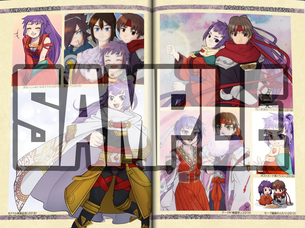 フルカラーイラスト再録本「Twitter Log」