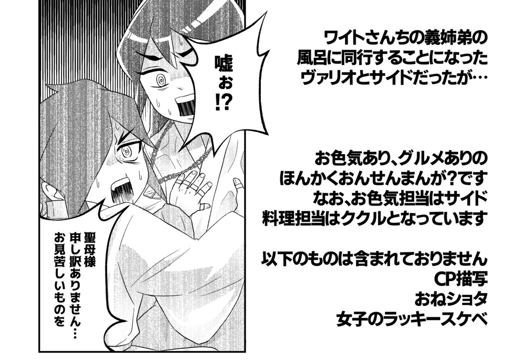 ねえ!ちゃんと風呂入ってる?