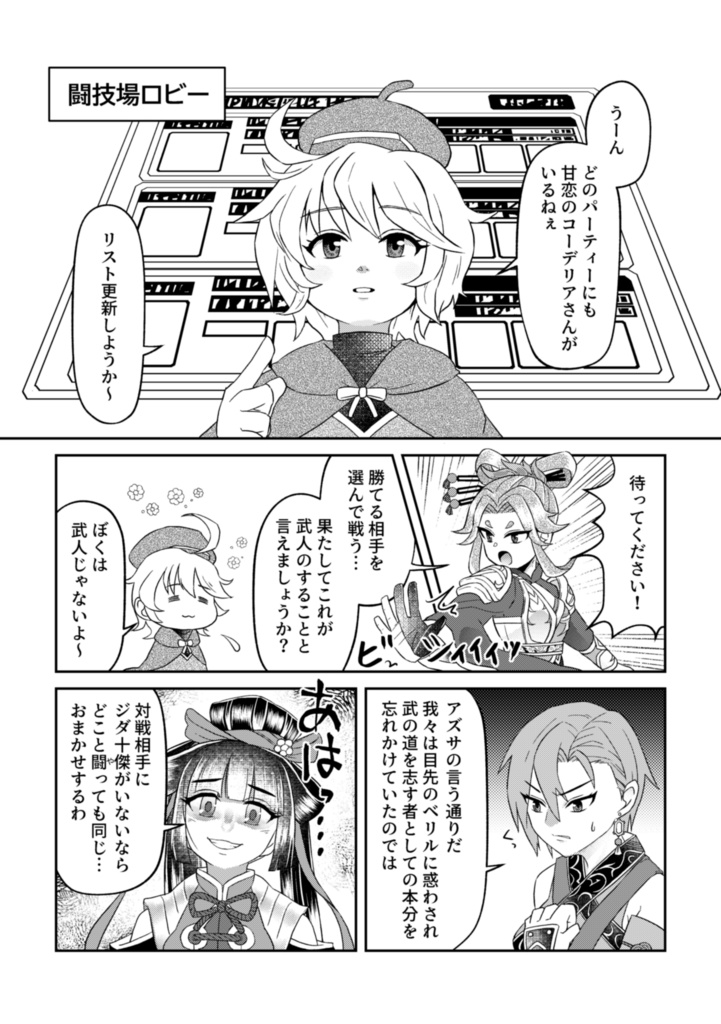 ぜったいチョコなんかに負けたりしないっ