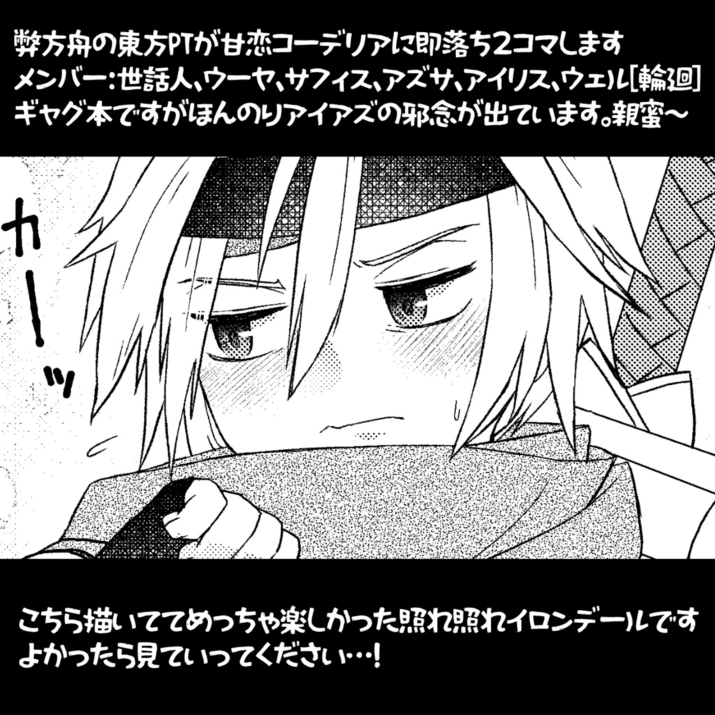 ぜったいチョコなんかに負けたりしないっ