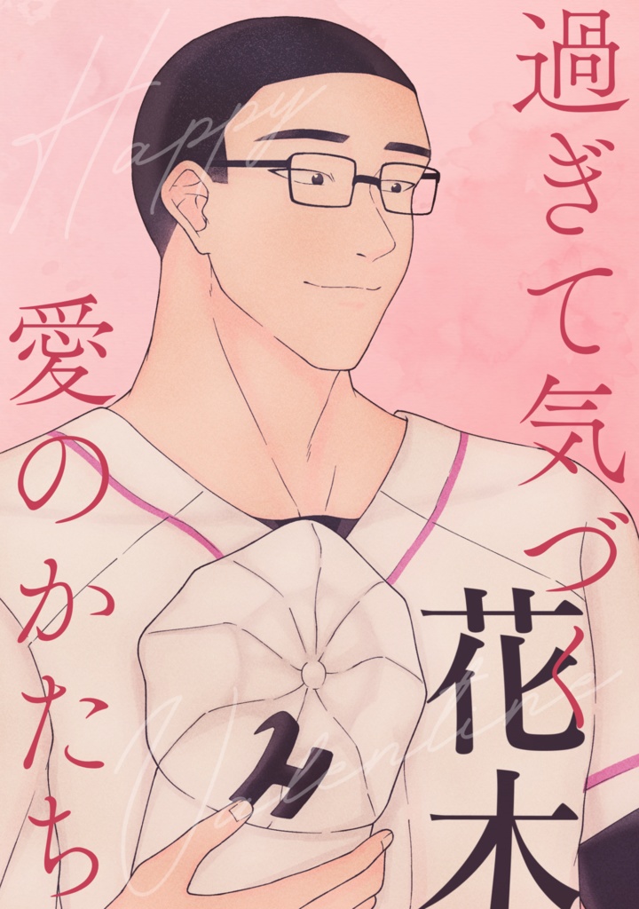 過ぎて気づく  愛のかたち / 金城×女夢主