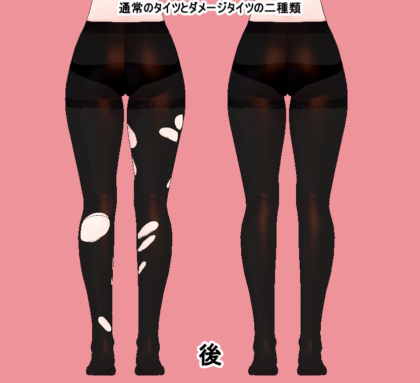 タイツテクスチャ for 京狐