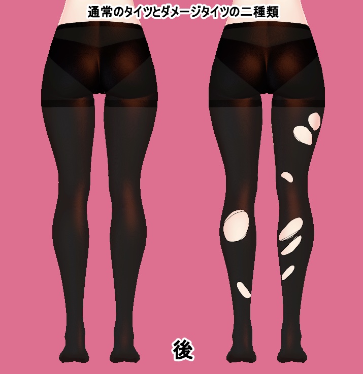 タイツテクスチャ for 狐雪