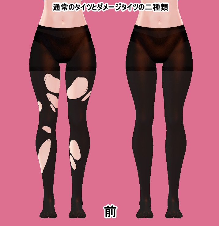 タイツテクスチャ for 狐雪