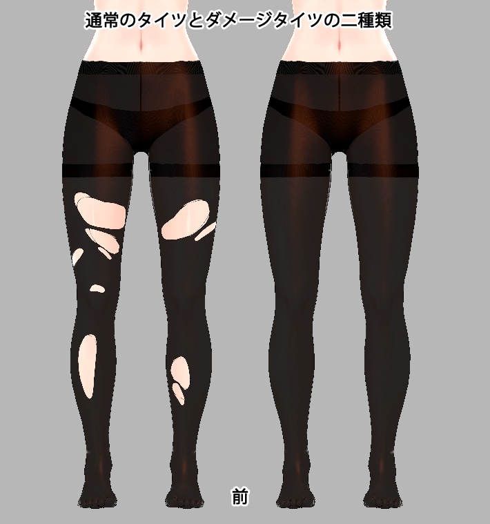 タイツテクスチャ for メリノ