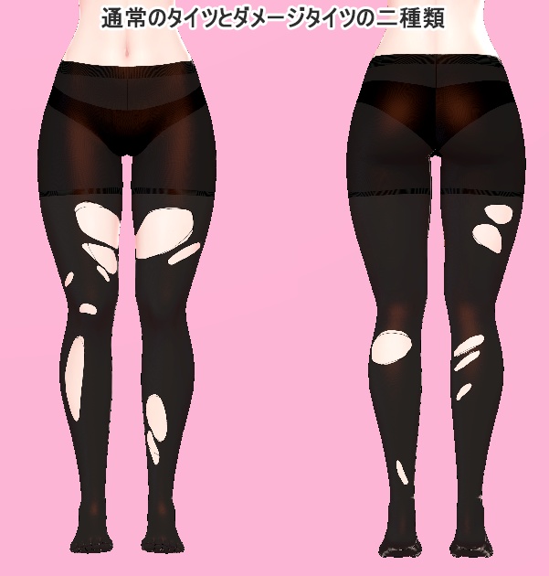 タイツテクスチャ for イヨ