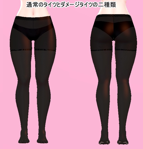 タイツテクスチャ for イヨ