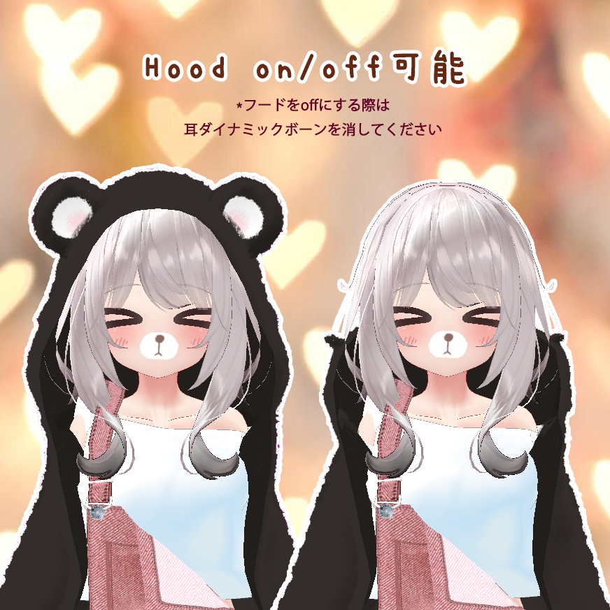 【PB対応】もこもこベアー for 舞夜