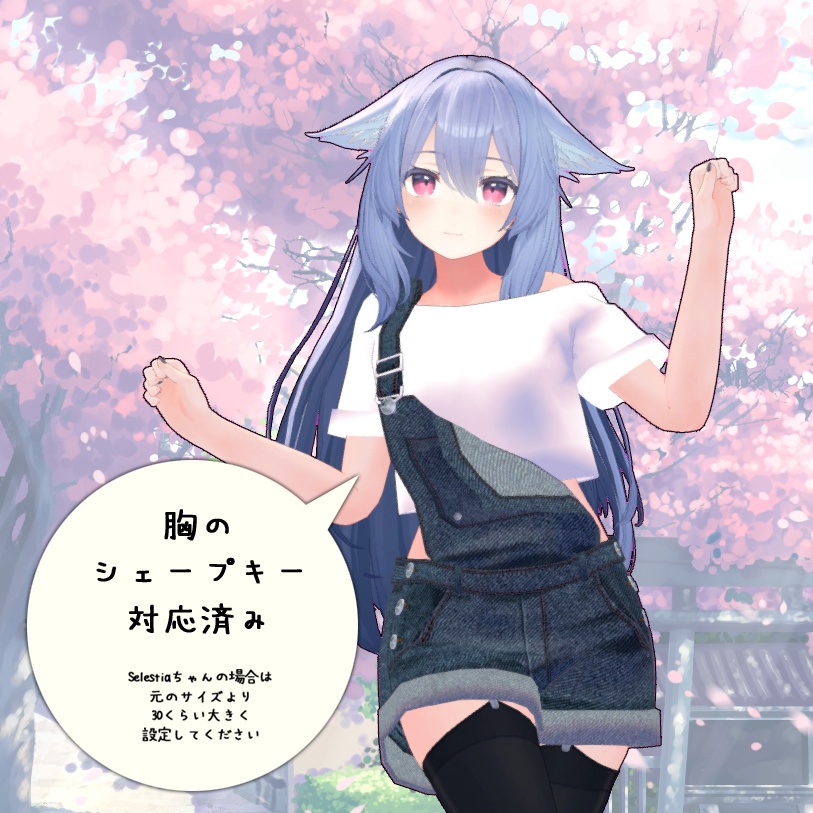 【PB, 5アバター対応】オーバーオール