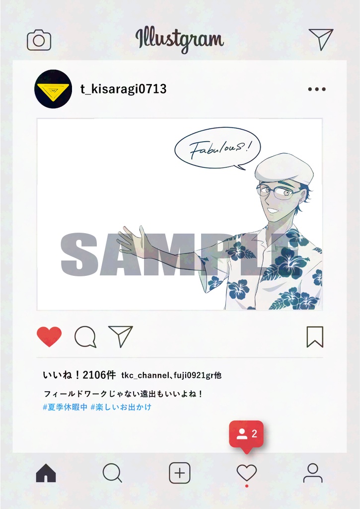 如月努 SNS風クリアトレカ