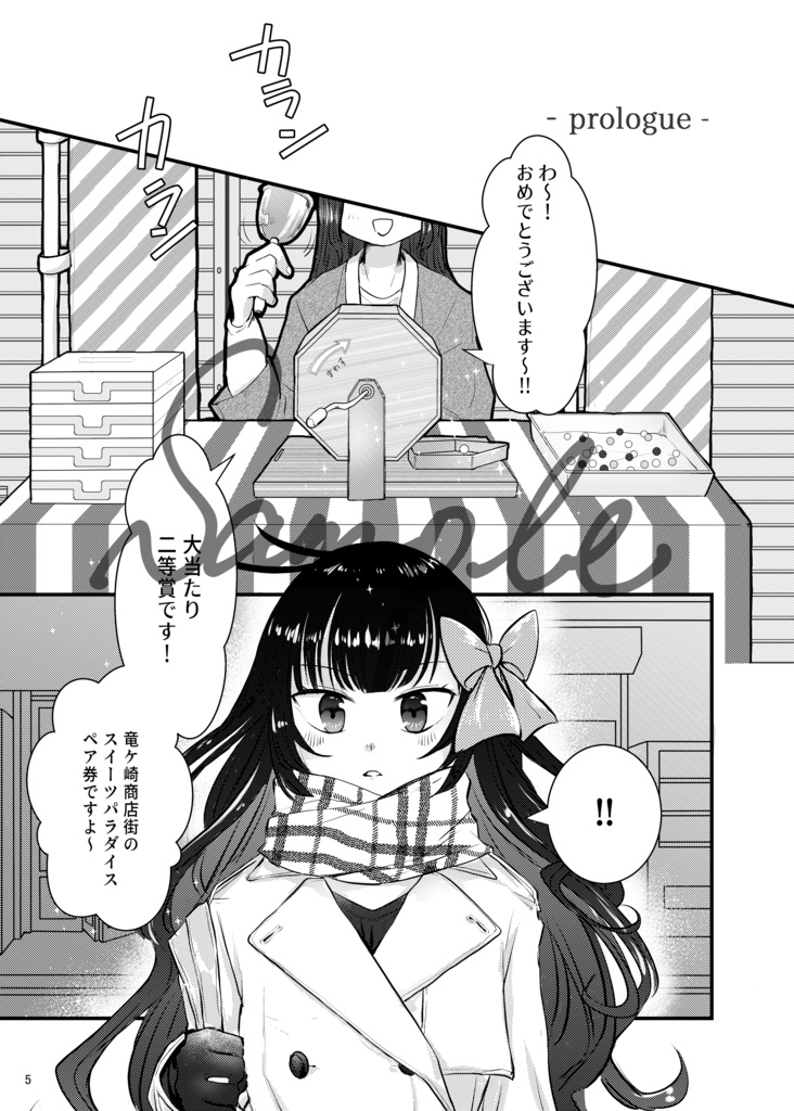 【マギレコ同人誌】樹里の話 - Love into her -