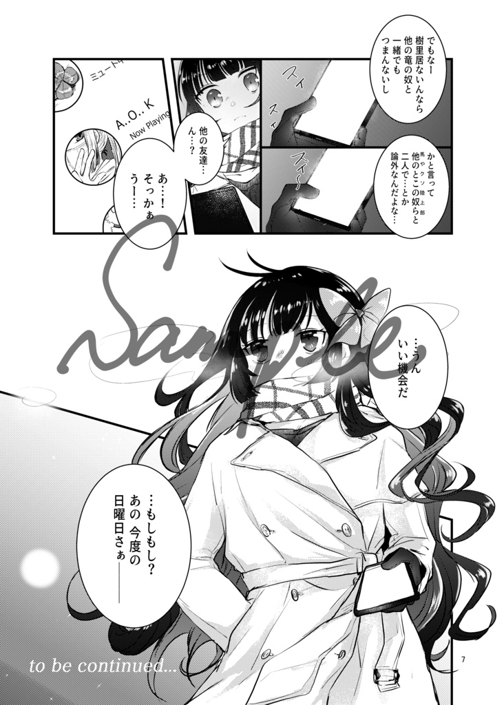 【マギレコ同人誌】樹里の話 - Love into her -