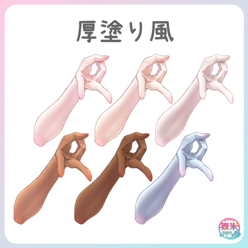 【フリー素材】ギャルピース手【Vtuber向け】