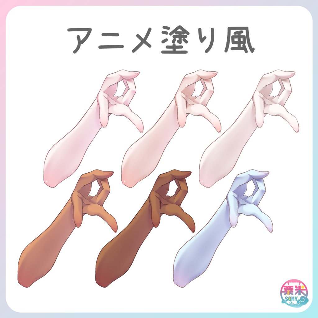 【フリー素材】ギャルピース手【Vtuber向け】