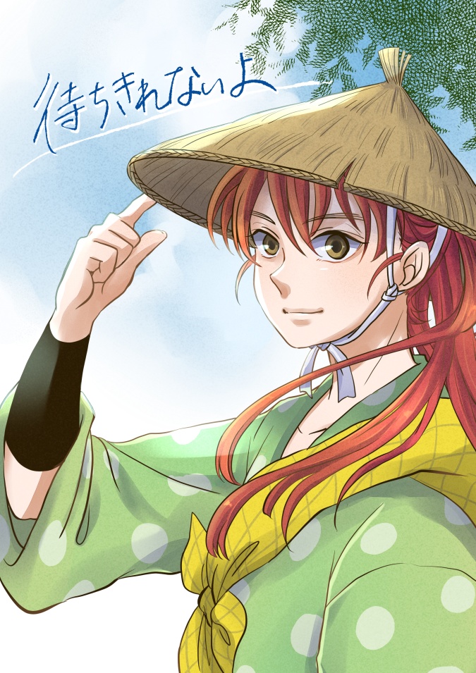 待ちきれないよ