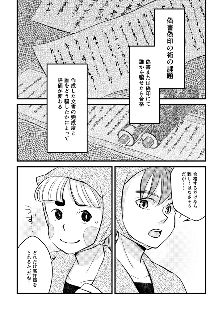 ラブレターフロム、