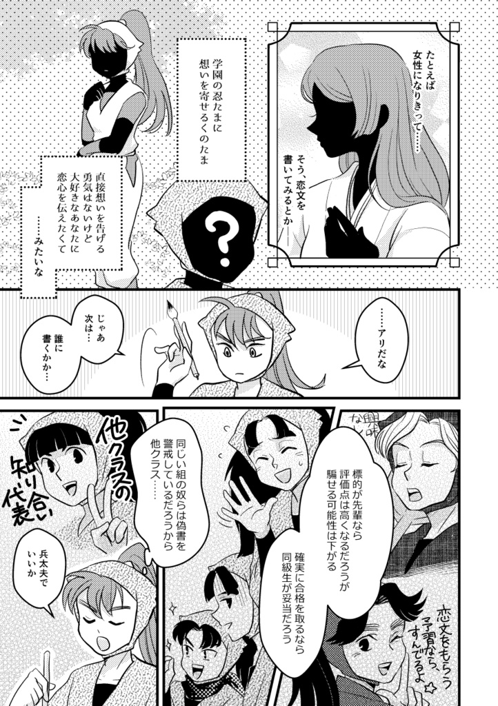 ラブレターフロム、