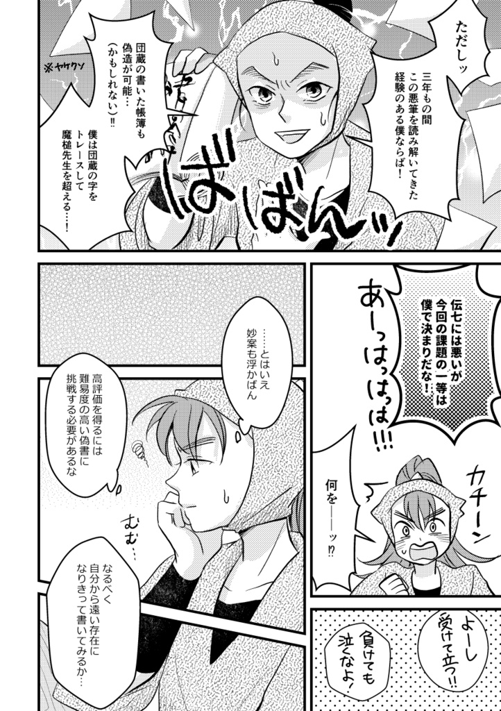 ラブレターフロム、