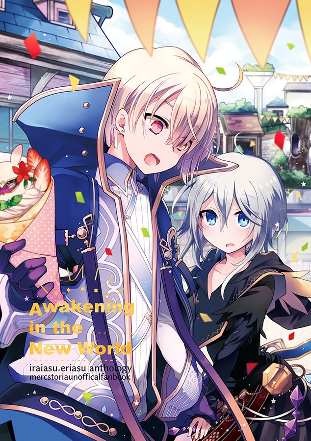 イライアス×エリアスアンソロジー