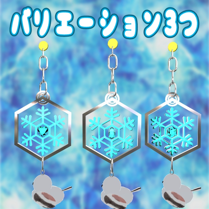 【VRChat想定】MA対応 ❄Snow❄ Fairy ❄Earring Ver2024❄