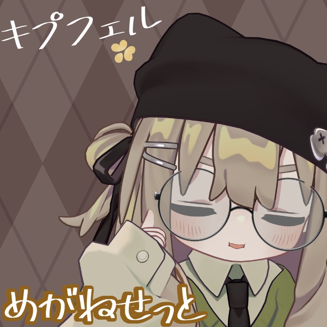 【VRChat想定】MA対応キプフェル対応メガネ6点セット👓