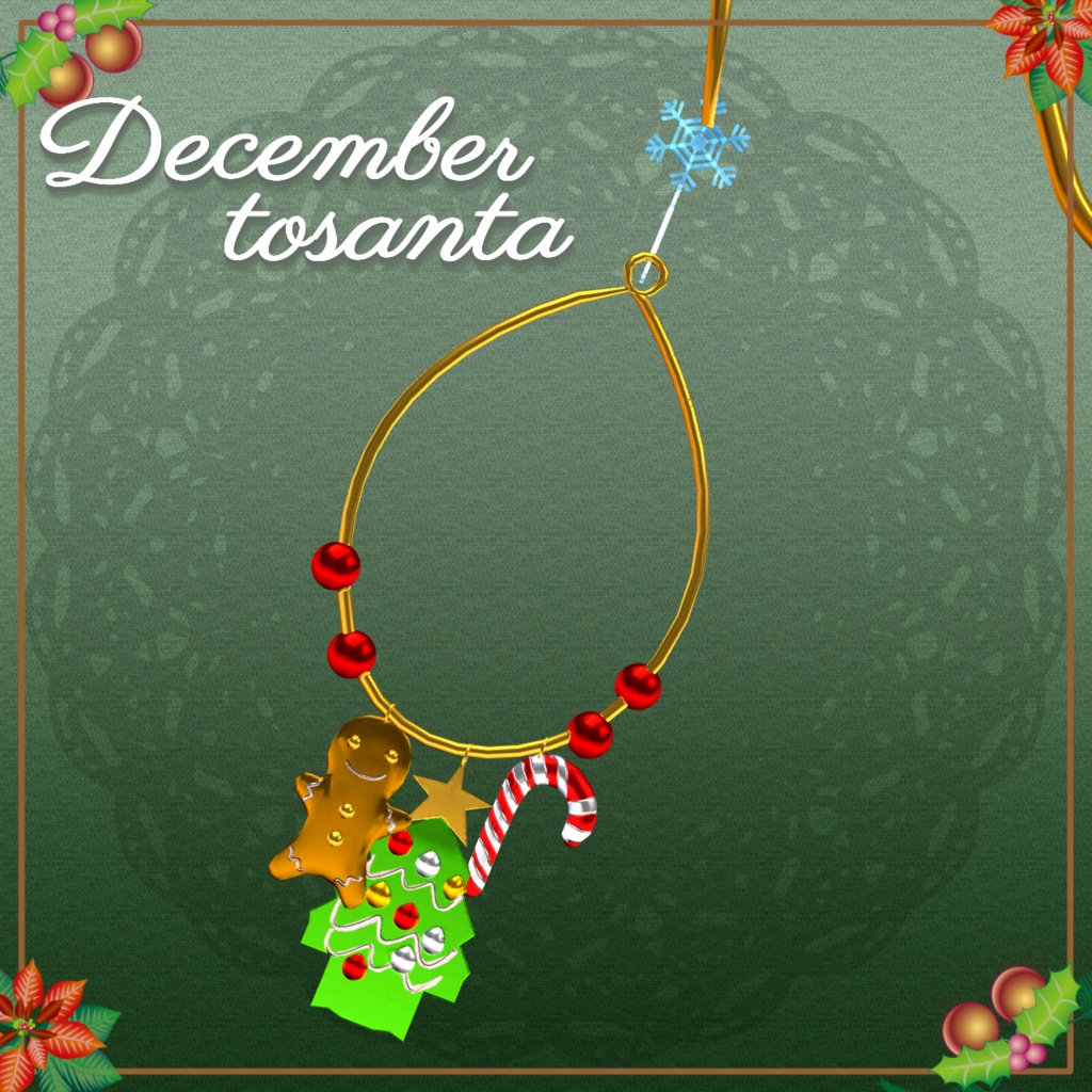 【VRChat想定】🎄 December to Santa - お菓子なイヤリング🎄