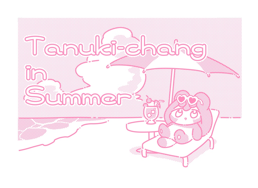 たぬきチャン夏T(単色)