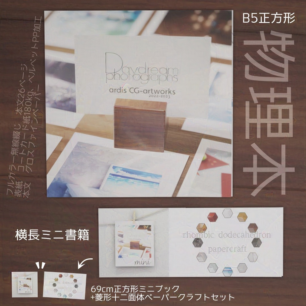 ardis CG-artworks 2022-2023