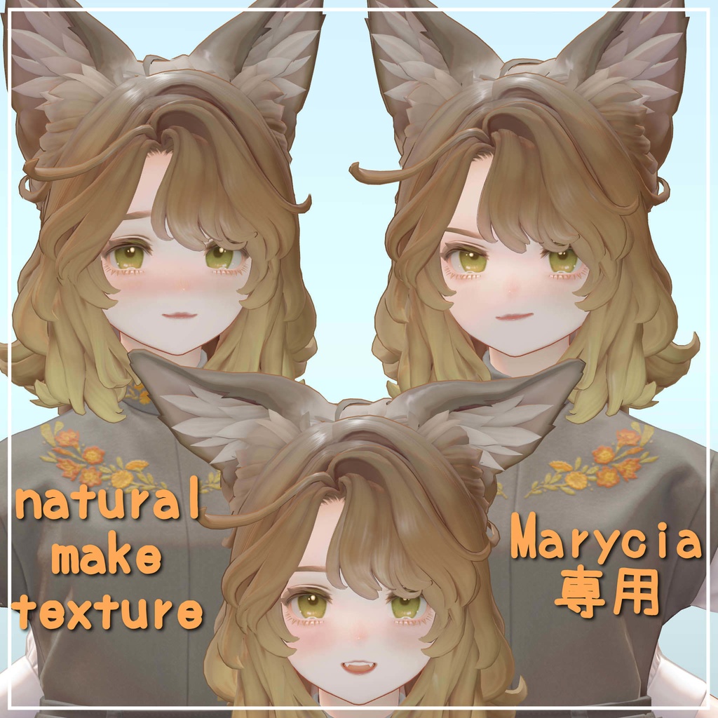 【Marycia専用】 ナチュラルメイク make up textuers