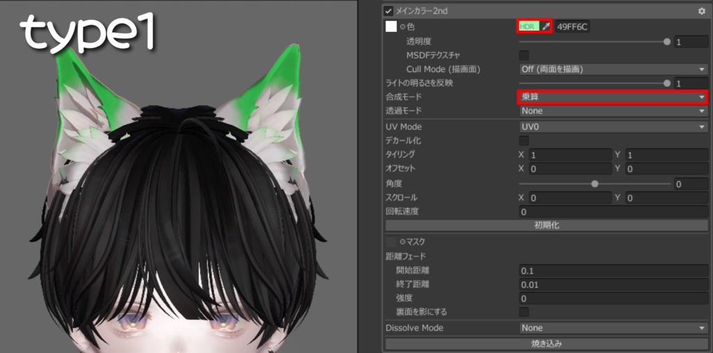 【Free】Marycia マリシア用 Ear Gradient Mask