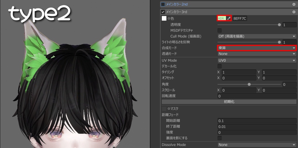 【Free】Marycia マリシア用 Ear Gradient Mask
