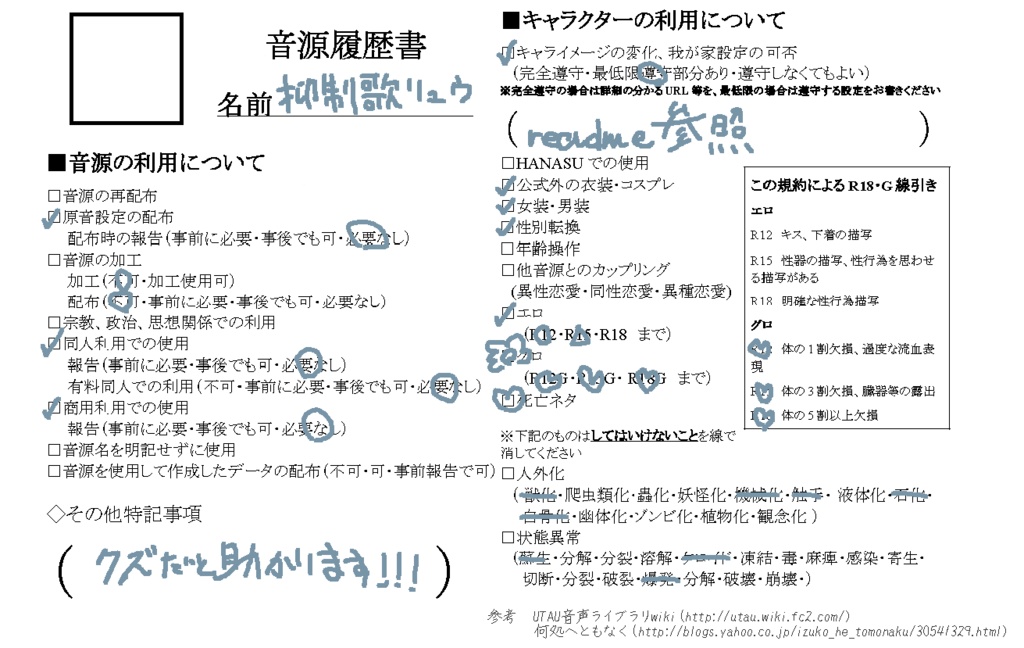 【UTAU音源配布】抑制歌リュウ(単独音)