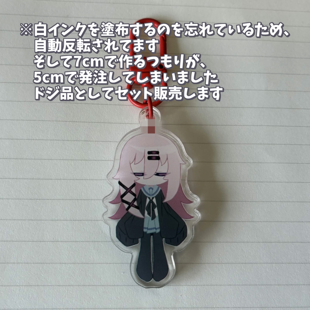 『安社不実。』ちゅうぶらりんアクリルキーホルダー