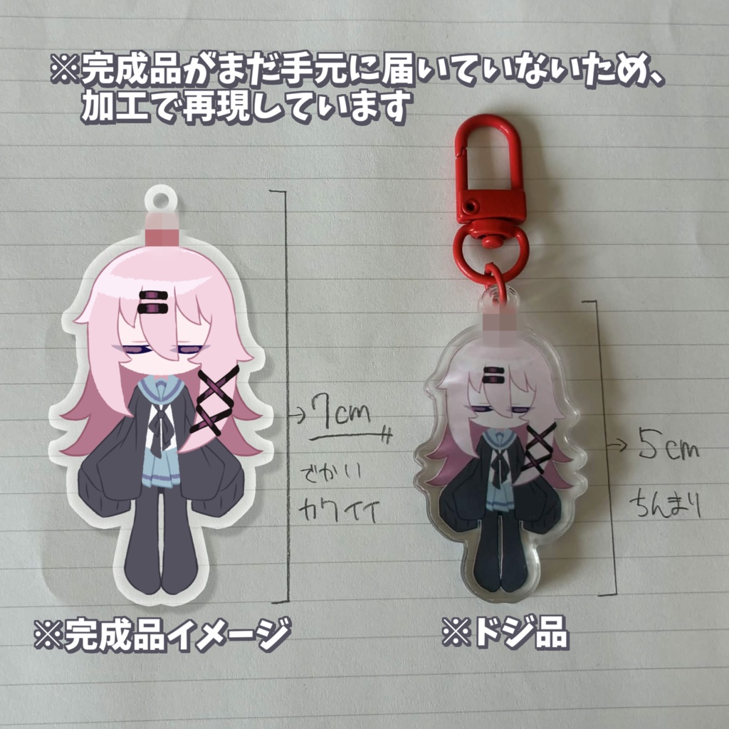 『安社不実。』ちゅうぶらりんアクリルキーホルダー