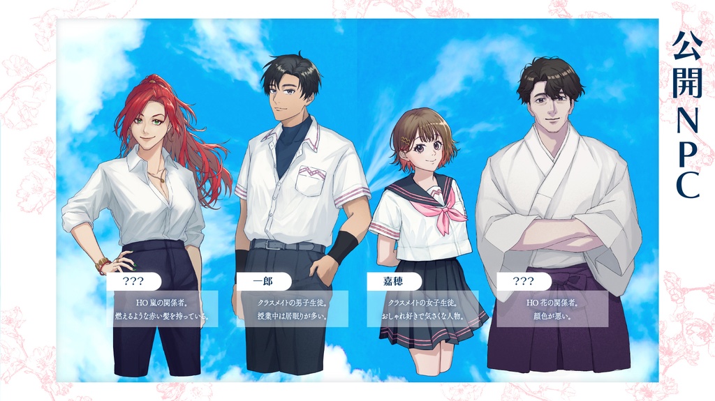 【クトゥルフ神話TRPGシナリオ】ハナノチルラム【SPLL:E196602】