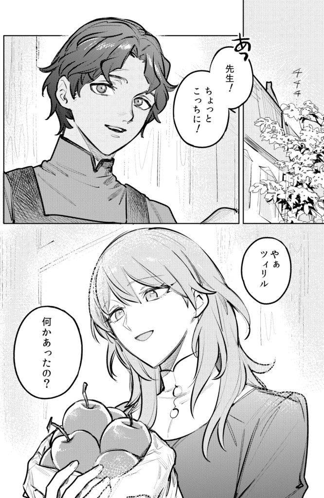 レアのたまご【8月下旬発送予定】