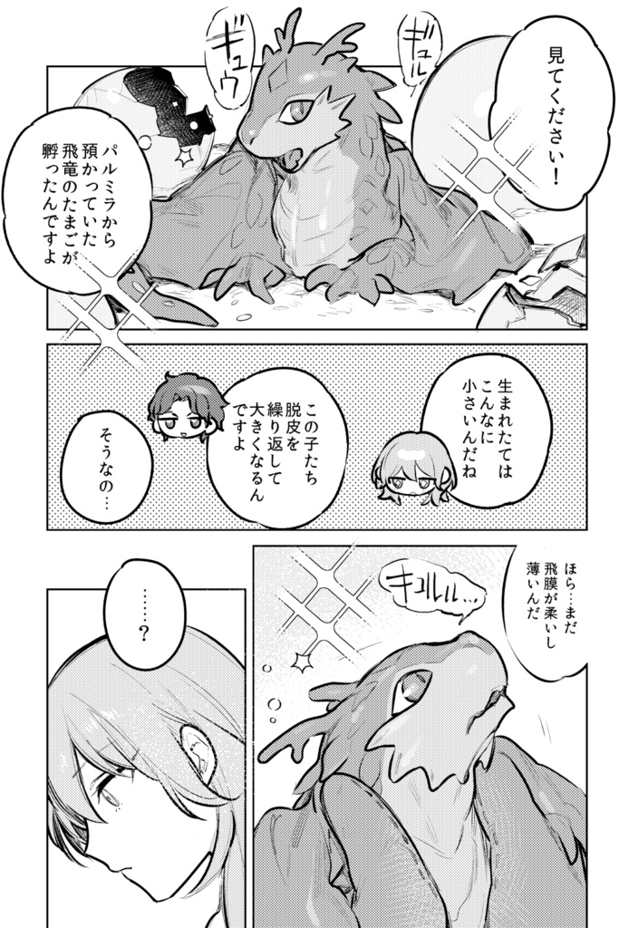 レアのたまご【8月下旬発送予定】