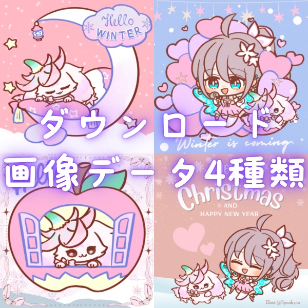 DECOチョコ -冬のまいろとミルテ