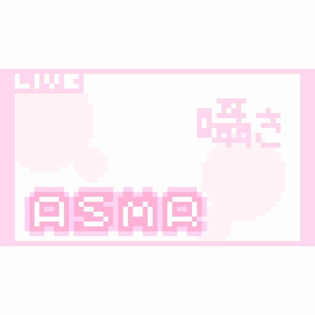 フリー素材「シンプルな配信サムネイル素材(ASMR、囁き、LIVE枠、背景)」(無料、商用可)