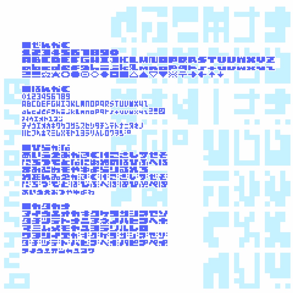 フリーフォント「カクガクネメブ」(無料・商用可)【不定期配布】