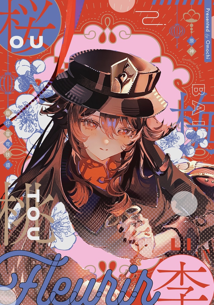 桜梅桃李-Fleurir-
