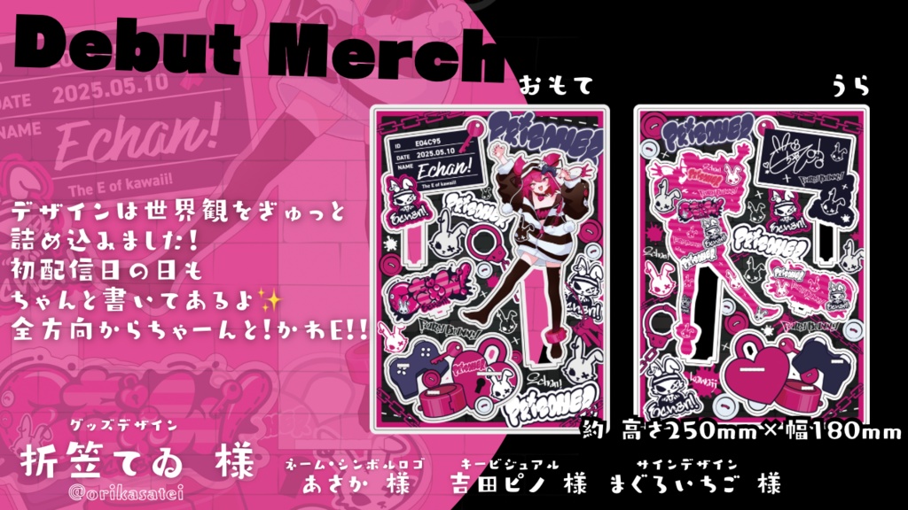 【限定15個】Eちゃん!初脱獄アクリルスタンド(通常/特典付き)【デビュー記念グッズ】