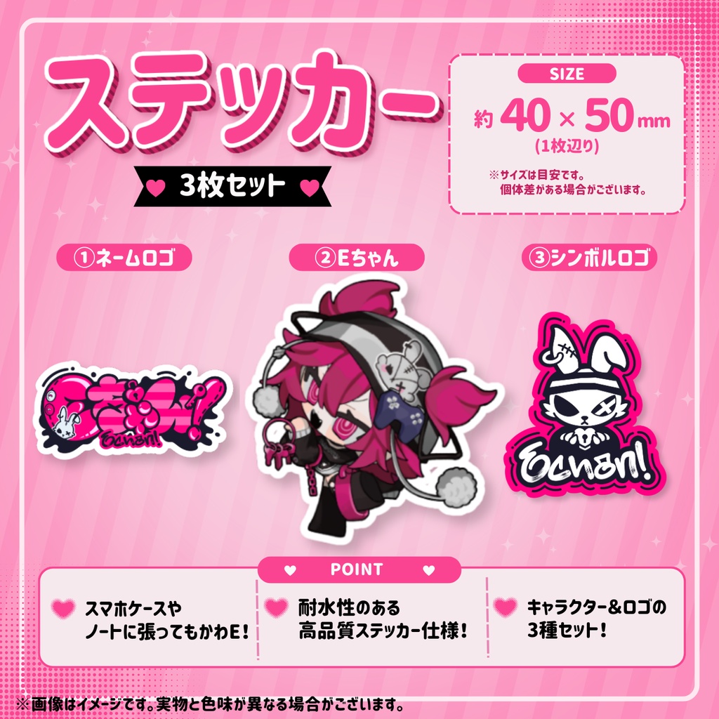 1周年記念記念グッズ
