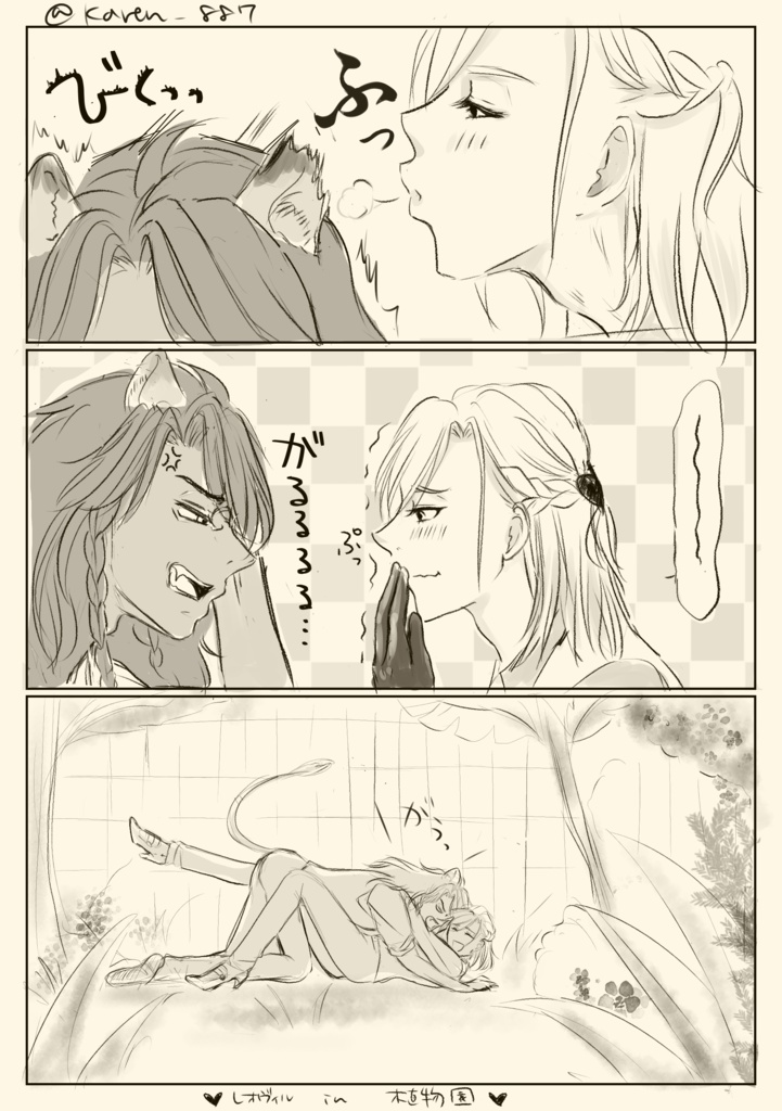 ※匿名配送あんしんBOOTHパック◆レオヴィル・イラストlog本「LoVing」