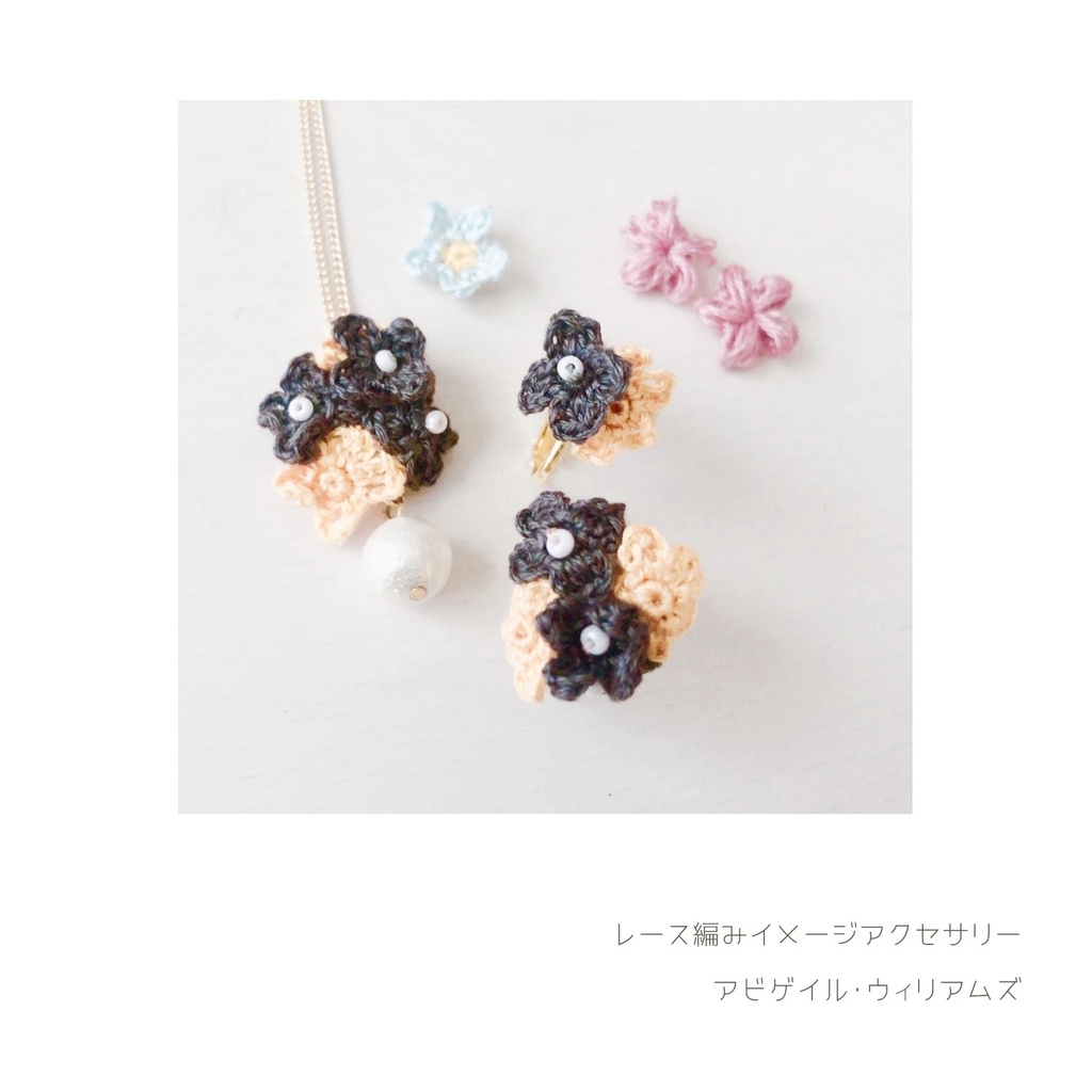 FGO イメージアクセサリー