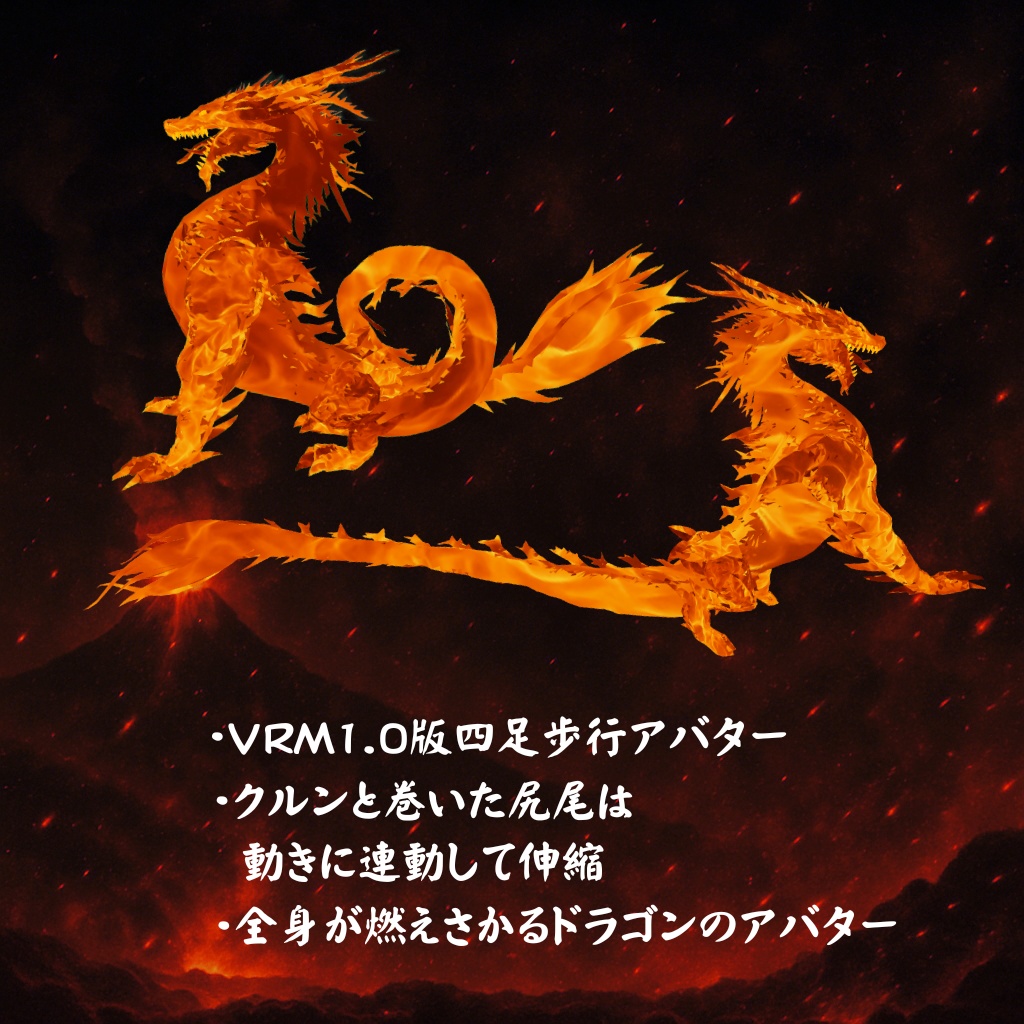 赫炎龍 Pyro Bane -かくえんりゅう パイロ・ベイン-