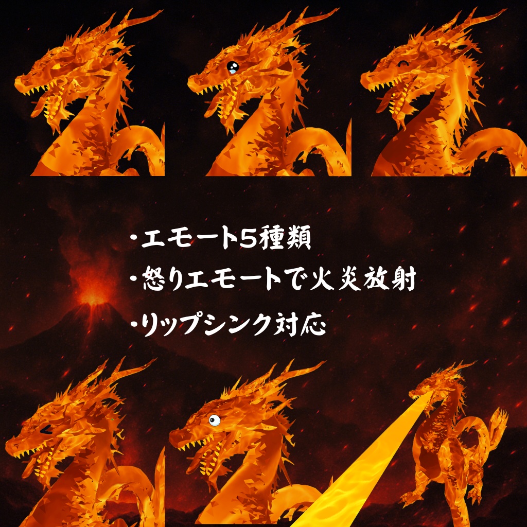 赫炎龍 Pyro Bane -かくえんりゅう パイロ・ベイン-