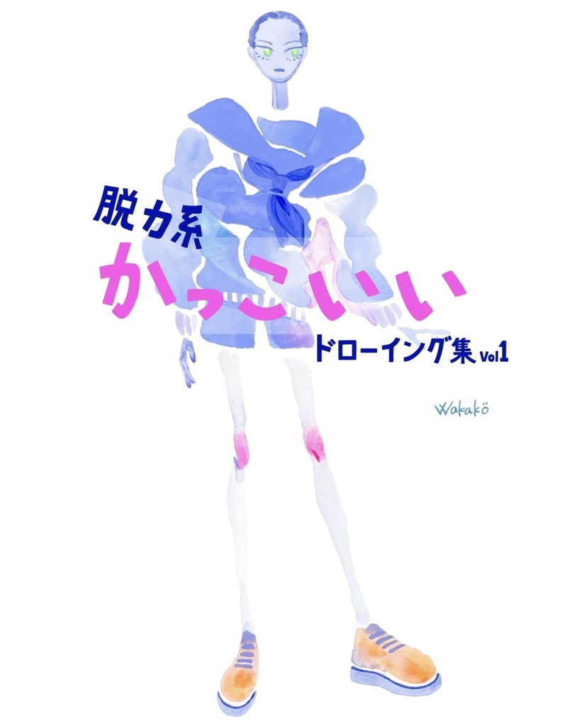 脱力系かっこいいドローイング集vol１