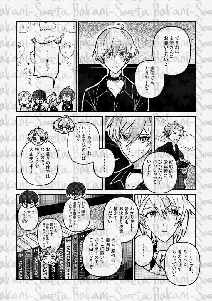 【NEZ】ŹOOĻ漫画「OUTCAST」