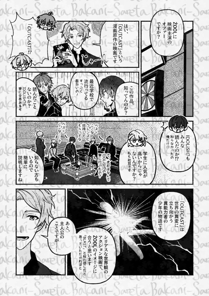 【NEZ】ŹOOĻ漫画「OUTCAST」